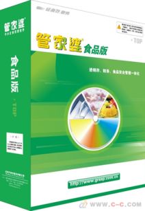 中山管家婆食品批發(fā)零售進(jìn)銷存系統(tǒng)管理軟件