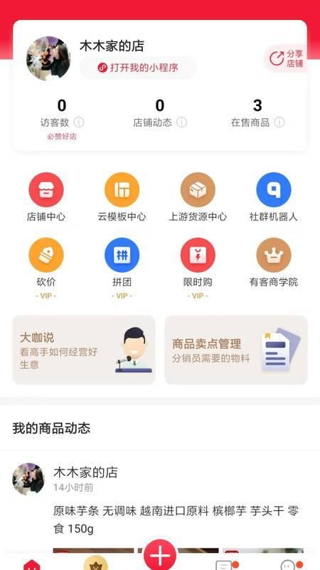 營(yíng)銷(xiāo)推廣軟件哪個(gè)好用？2023年十大軟件銷(xiāo)售推廣利器全面解析